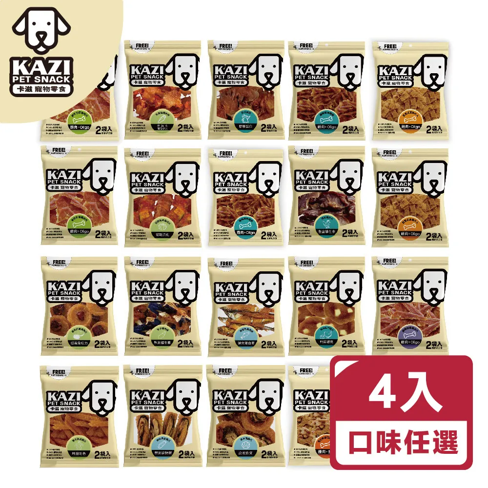 【KAZI卡滋】犬用純肉零食 雞肉 海鮮 蔬菜系列 歷史價格詳細信息
