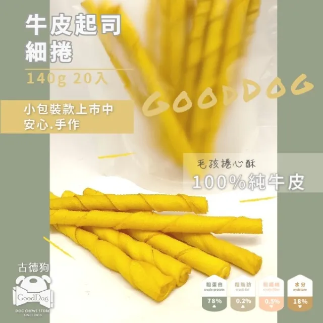 古德狗-磨磨牛-白色細捲 歷史價格詳細信息