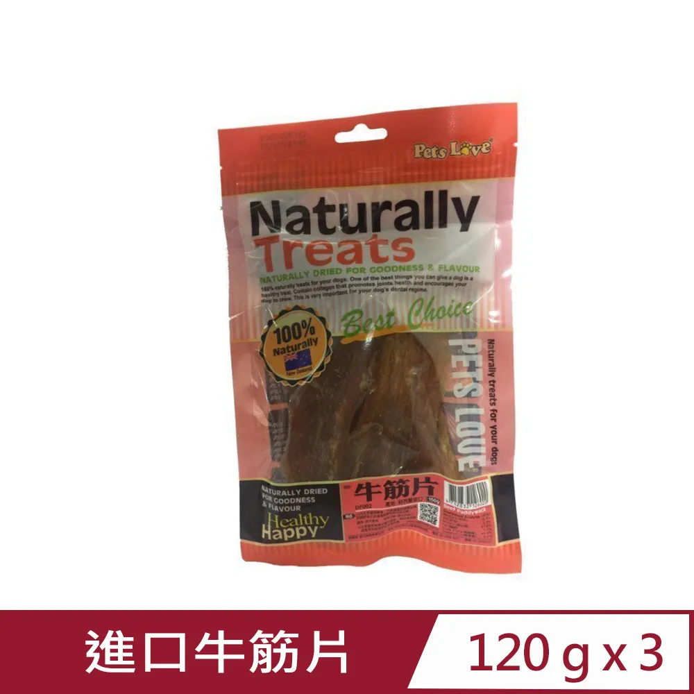 【3入組】Pets Love寵愛-羊耳朵 70g (DF004) 歷史價格詳細信息