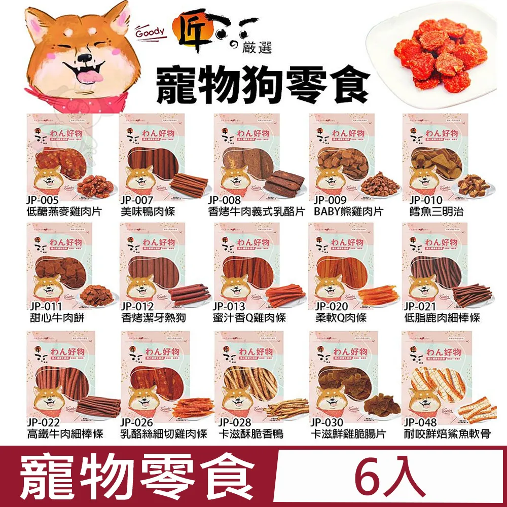 【6入組】寵物廚房《台灣系列零食》多種口味可選 50-100g 歷史價格詳細信息