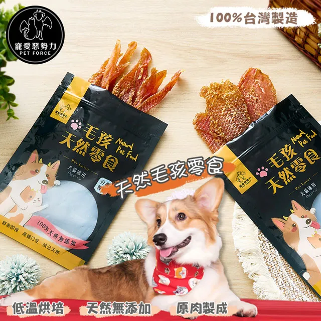 【寵愛惡勢力】3包組 貓咪最愛組 雞肉/鴨肉/虱目魚/黑豬肺 毛孩天然零食 無添加物 寵物零食 歷史價格詳細信息