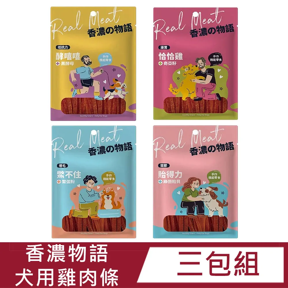 【3入組】雞用雞肉條 30g(四種口味) 歷史價格詳細信息