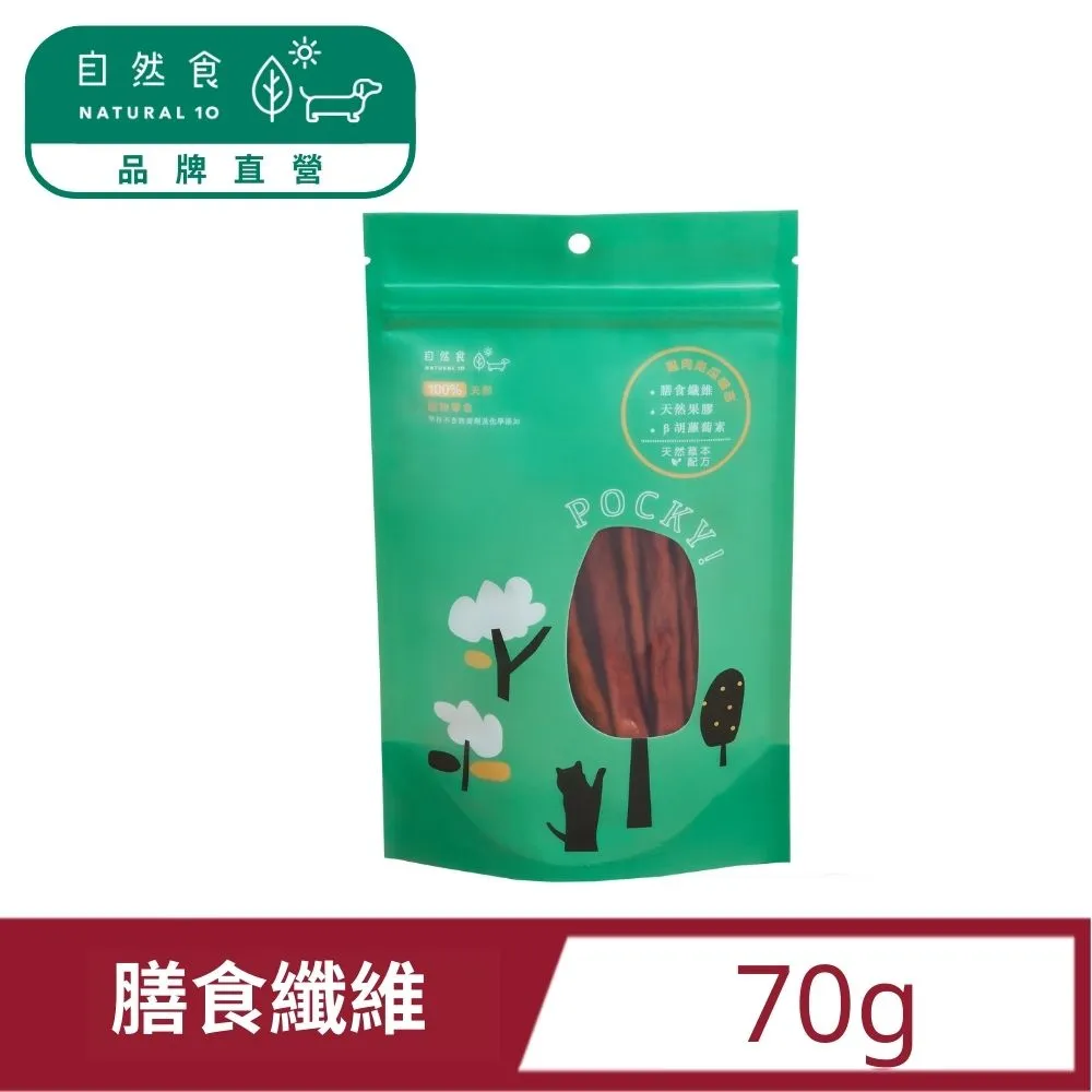 【Natural10自然食】100%天然純肉牛肉亞麻籽啵卡寵物零食70g 歷史價格詳細信息