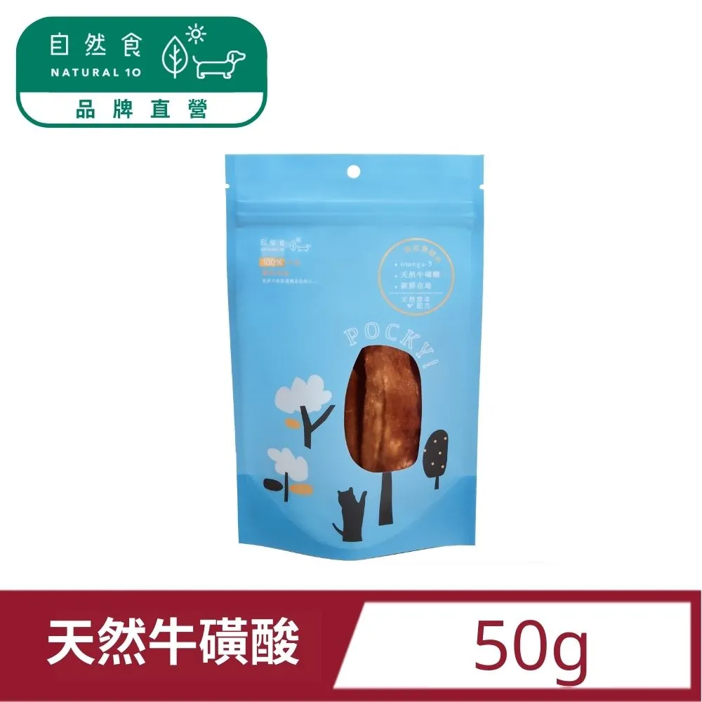 【Natural10自然食】100%天然純肉牛肉亞麻籽啵卡寵物零食70g 歷史價格詳細信息