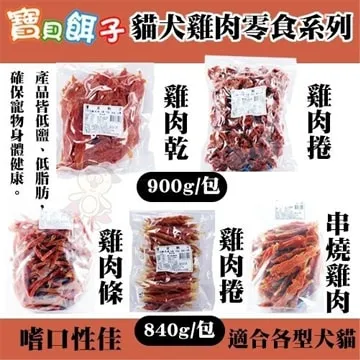 寶貝餌子系列 狗狗零食 量販包270-340G / 包 多種口味《寵物夥伴》 歷史價格詳細信息