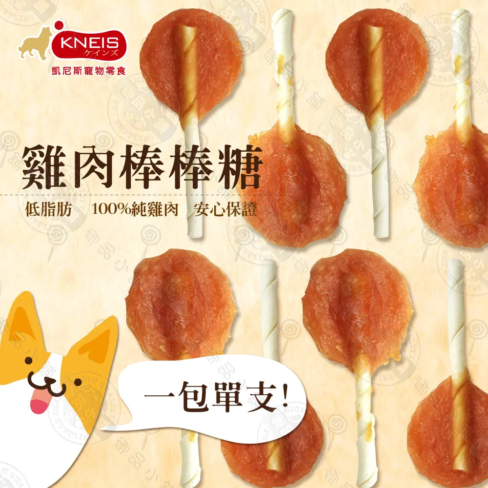 KNEIS凱尼斯炙燒味系列 寵物犬用零食 零嘴點心/打結骨/潔牙/耐咬/磨牙/獎勵 混搭10包優惠組 歷史價格詳細信息