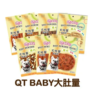 QT BABY 大肚量 超值包 量販包 寵物零食 寵物肉乾 台灣本產 手工零食 QTBABY【培菓寵物】 歷史價格詳細信息