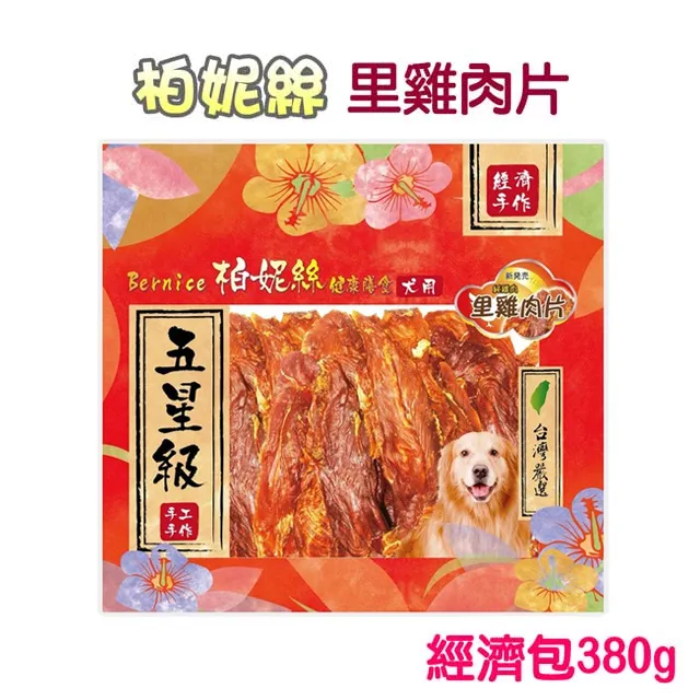 【柏妮絲】雞胸肉經濟包380g 歷史價格詳細信息