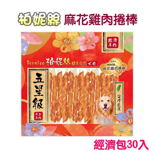 柏妮絲．雞肉零食系列380g，雞肉切條/雞胸肉片/麻花雞肉棒/麻花起司雞肉捲/，家庭號大包裝超值又划算，台灣製造 歷史價格詳細信息