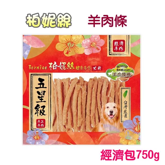 柏妮絲-經濟包-皮片系列-牛皮捲棒棒腿等 多種口味/犬用零食『WANG』 歷史價格詳細信息