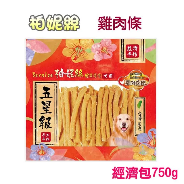 柏妮絲．雞肉零食系列380g，雞肉切條/雞胸肉片/麻花雞肉棒/麻花起司雞肉捲/，家庭號大包裝超值又划算，台灣製造 歷史價格詳細信息