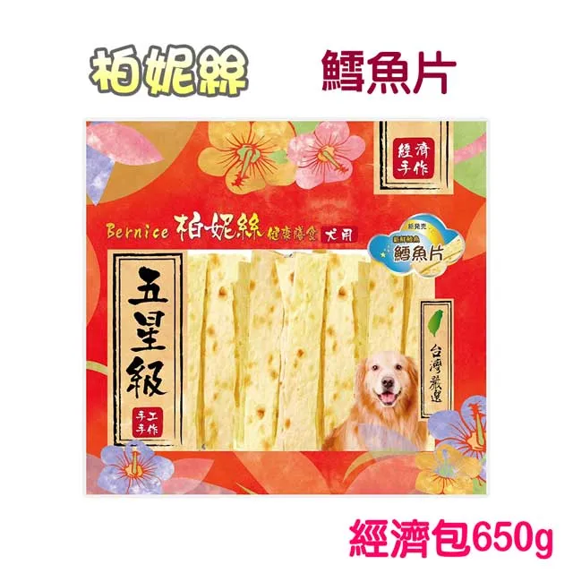 柏妮絲-經濟包-皮片系列-牛皮捲棒棒腿等 多種口味/犬用零食『WANG』 歷史價格詳細信息