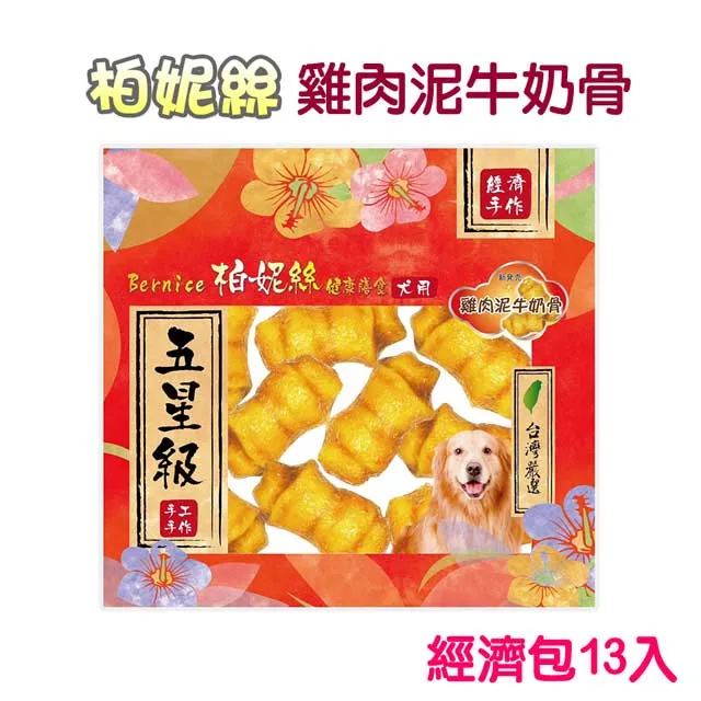 柏妮絲．雞肉零食系列380g，雞肉切條/雞胸肉片/麻花雞肉棒/麻花起司雞肉捲/，家庭號大包裝超值又划算，台灣製造 歷史價格詳細信息