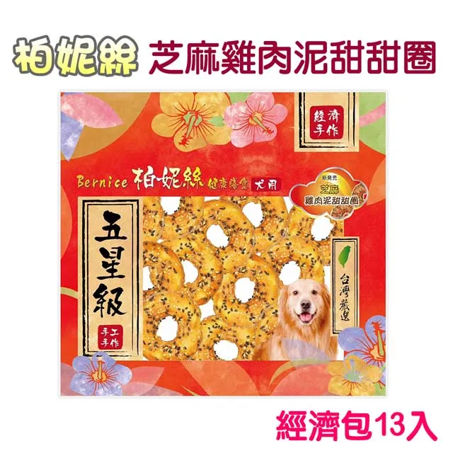 柏妮絲．雞肉零食系列380g，雞肉切條/雞胸肉片/麻花雞肉棒/麻花起司雞肉捲/，家庭號大包裝超值又划算，台灣製造 歷史價格詳細信息