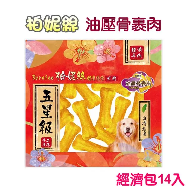 柏妮絲-經濟包-皮片系列-牛皮捲棒棒腿等 多種口味/犬用零食『WANG』 歷史價格詳細信息