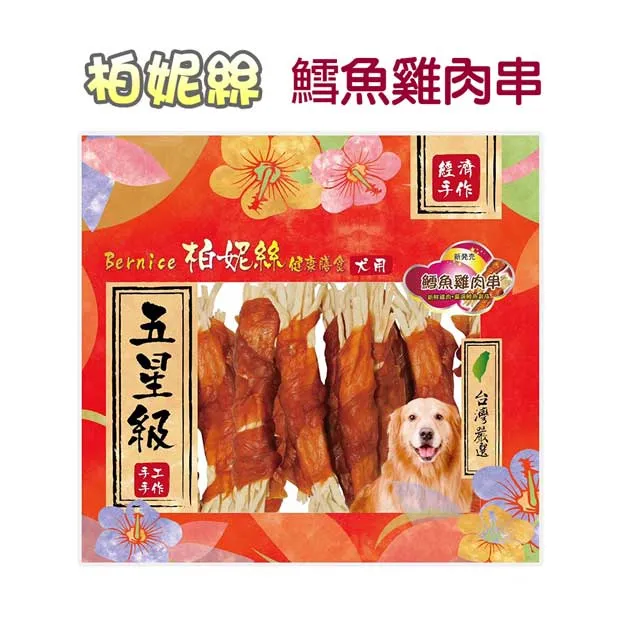 柏妮絲．雞肉零食系列380g，雞肉切條/雞胸肉片/麻花雞肉棒/麻花起司雞肉捲/，家庭號大包裝超值又划算，台灣製造 歷史價格詳細信息