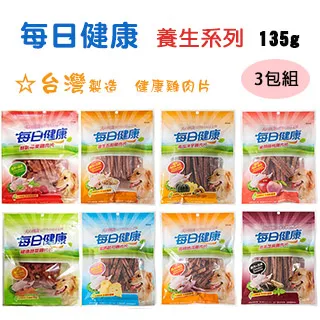 【每日健康】狗狗美味雞肉零食 呵護系列135g| 狗零食 蛋白質 獎勵訓練 | TQ MART 歷史價格詳細信息