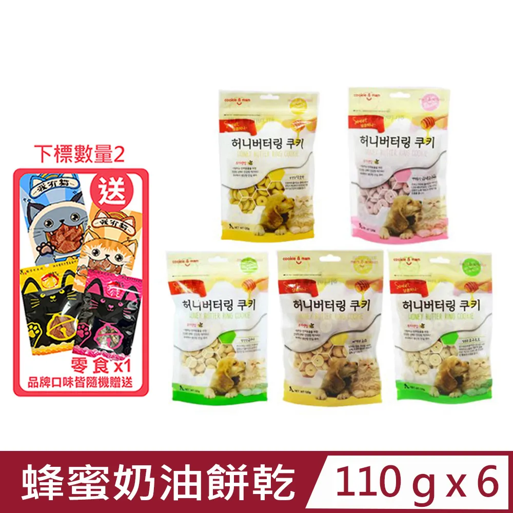 Cookie&Mam 喵洽普 蜂蜜奶油餅乾 犬貓通用吃 寵物餅乾 狗餅乾 貓餅乾 貓零艾爾發寵物 Alphapetstw 歷史價格詳細信息