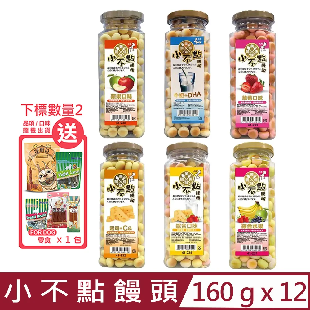 【美味關係】小不點饅頭(160g) X 5罐 歷史價格詳細信息