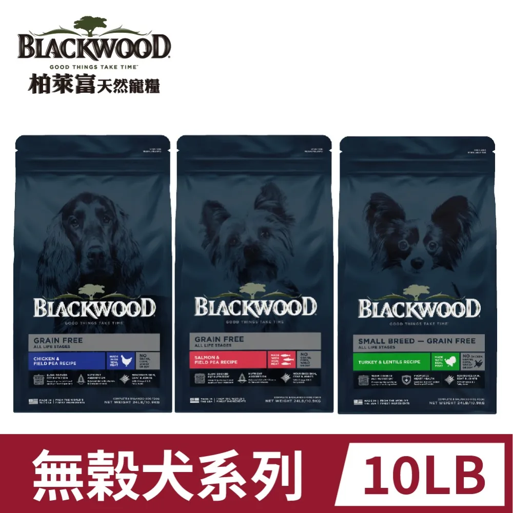 柏萊富 極鮮無穀全齡配方糧 450g 犬用飼料 狗飼料 乾飼料 狗糧 配方糧 小型成犬 活力犬 blackwood 歷史價格詳細信息