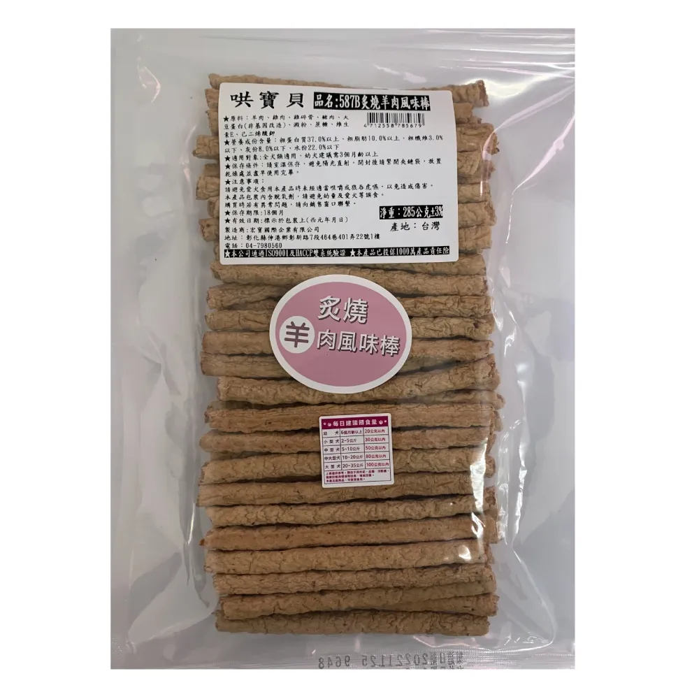 【哄寶貝】 592 炙燒牛肉風味片 犬用零食 狗用零食 寵物零食 寵物點心 狗點心 訓練獎勵 200g 歷史價格詳細信息