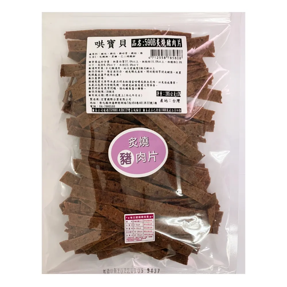 【哄寶貝】 592 炙燒牛肉風味片 犬用零食 狗用零食 寵物零食 寵物點心 狗點心 訓練獎勵 200g 歷史價格詳細信息
