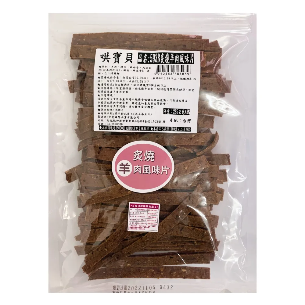 【哄寶貝】 592 炙燒牛肉風味片 犬用零食 狗用零食 寵物零食 寵物點心 狗點心 訓練獎勵 200g 歷史價格詳細信息