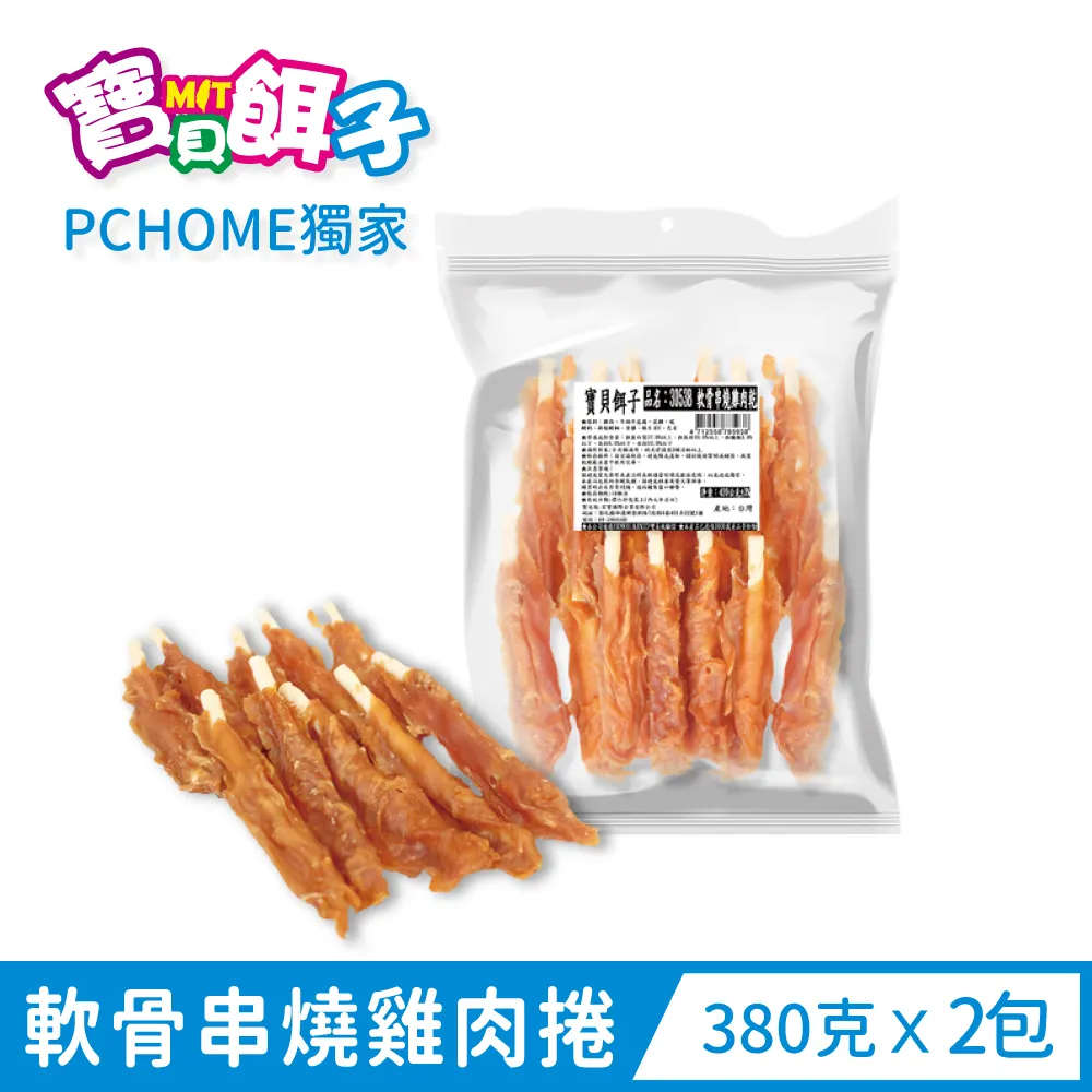 《寶貝餌子》雞肉捲 雞肉乾 雞肉片 量販包 超值包 狗零食 肉乾 270g~300g【培菓寵物】 歷史價格詳細信息