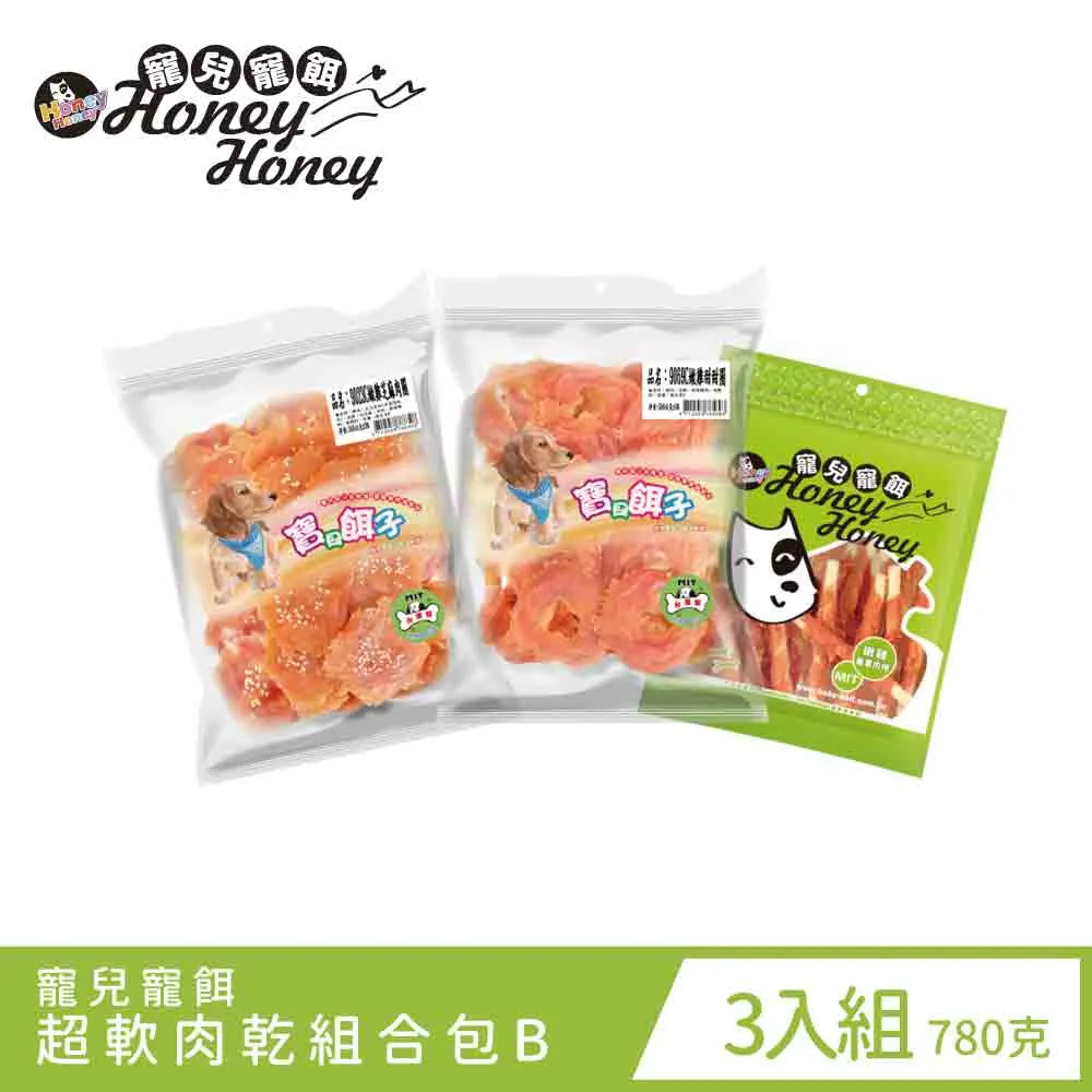 寵兒寵餌  超軟雞肉零食系列  老犬幼犬最適合的零食  台灣製造(寶貝餌子生產) 歷史價格詳細信息