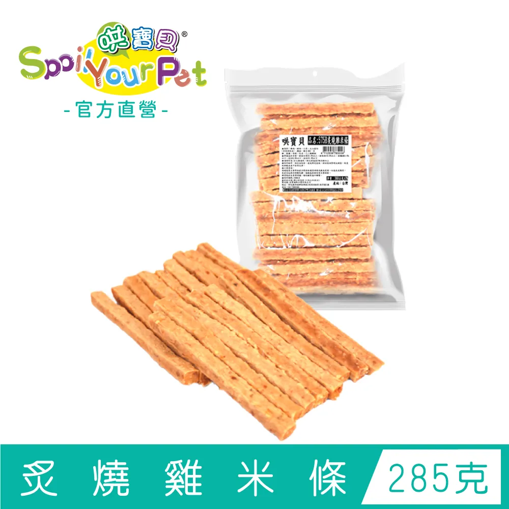 【寶貝餌子】哄寶貝超值肉乾量販包 多種口味任選(285g/包) 歷史價格詳細信息