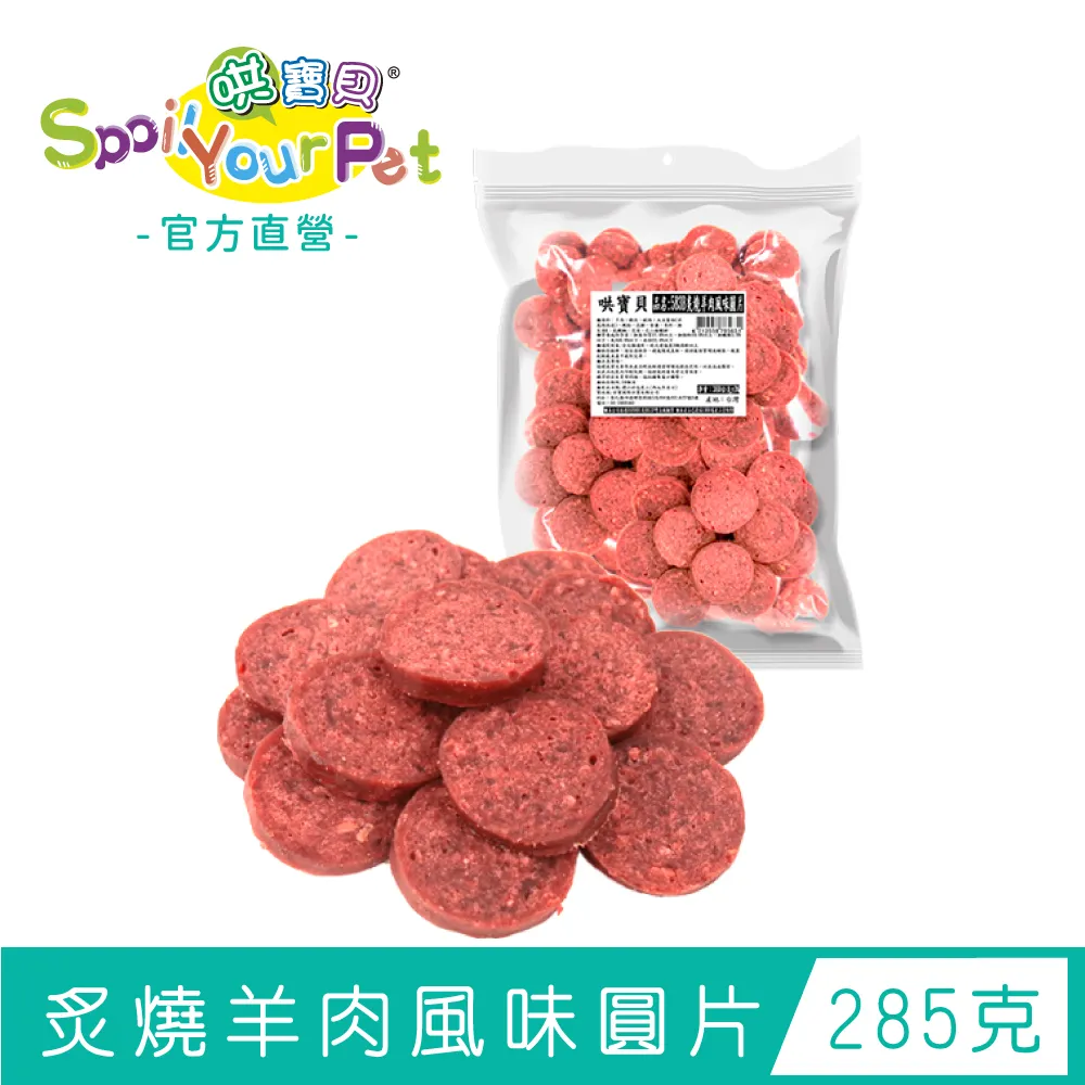 【寶貝餌子】哄寶貝超值肉乾量販包 多種口味任選(285g/包) 歷史價格詳細信息
