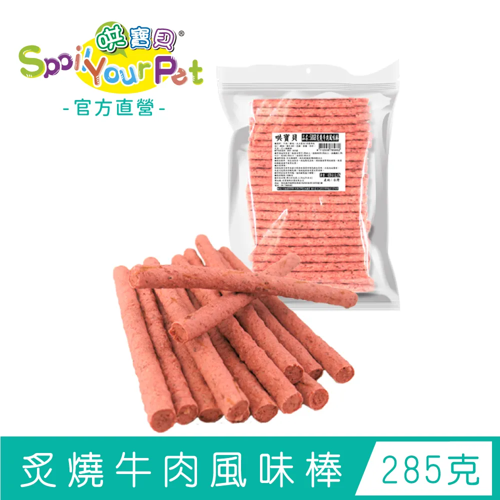 【寶貝餌子】牛奶骨 量販包 耐咬 天然牛皮 牛皮骨 啃咬玩具 耐咬零食 耐咬潔牙 寵物狗 狗零食 寵物零食 台灣製造 歷史價格詳細信息