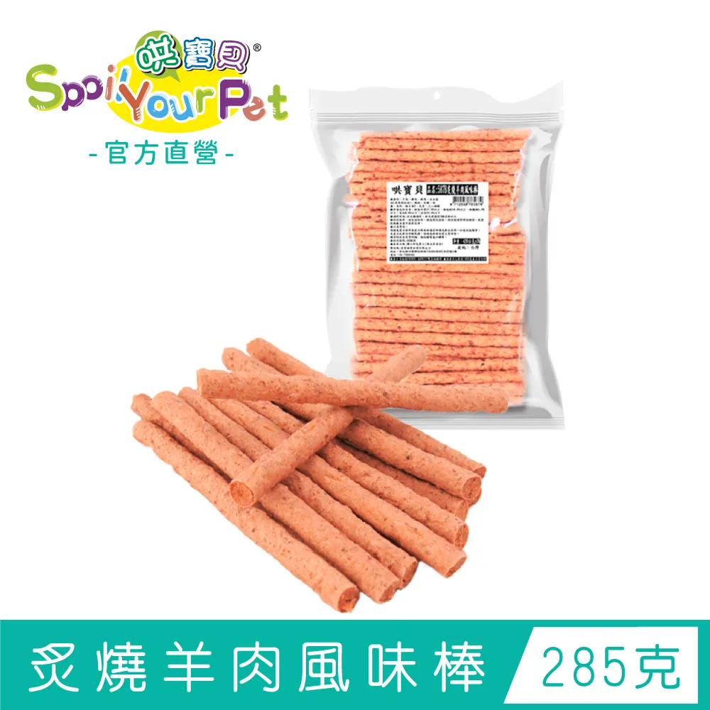 【寶貝餌子】哄寶貝超值肉乾量販包 多種口味任選(285g/包) 歷史價格詳細信息