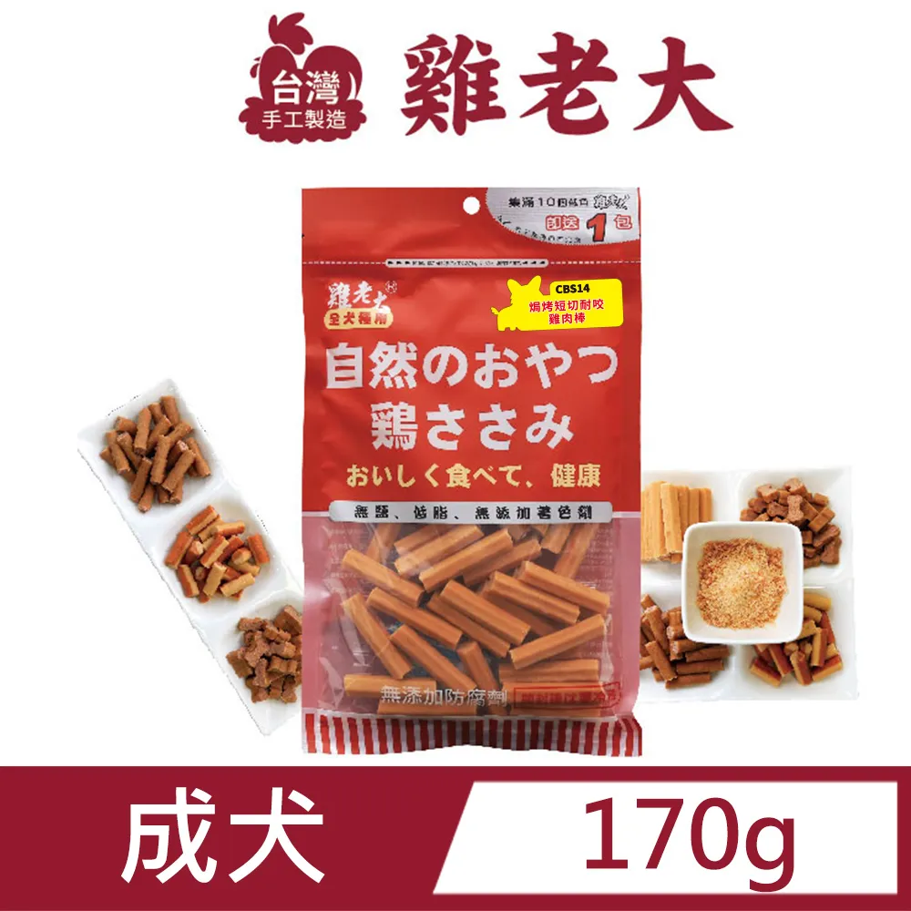 雞老大耐咬系列-軟性零食 價格比較,價格查詢,歷史價格詳細信息