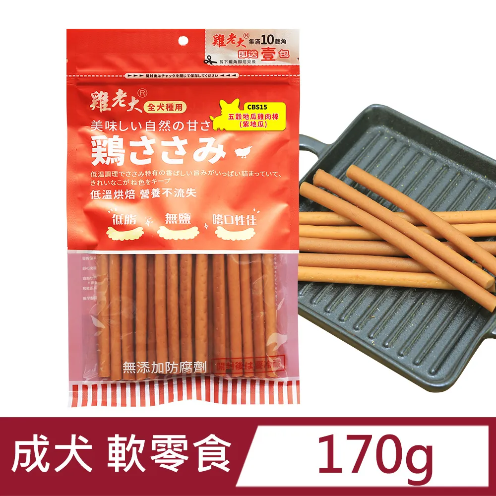 雞老大 超營養雞排系列 歷史價格詳細信息