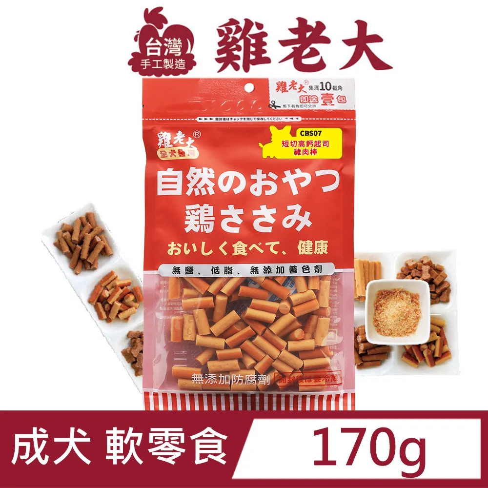 雞老大高鈣系列-軟性零食 價格比較,價格查詢,歷史價格詳細信息