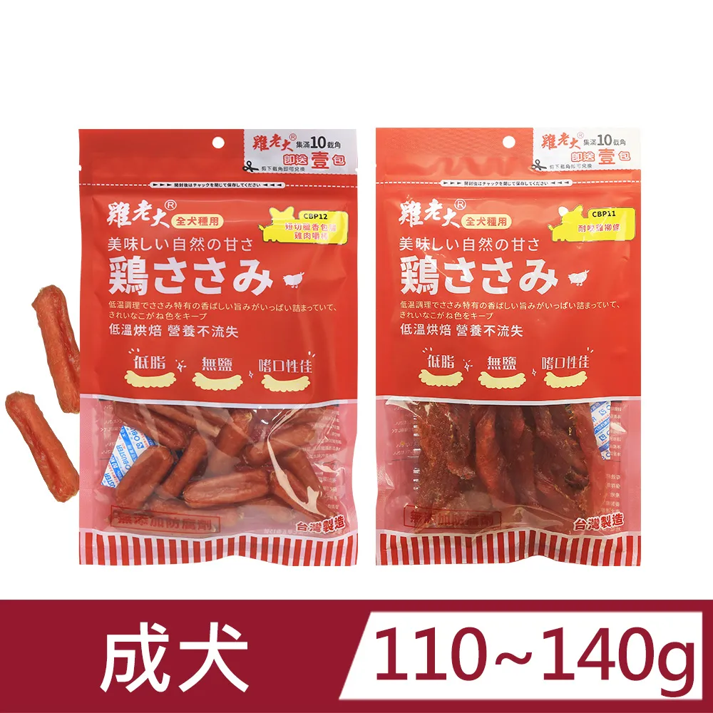 雞老大耐咬系列-軟性零食 歷史價格詳細信息