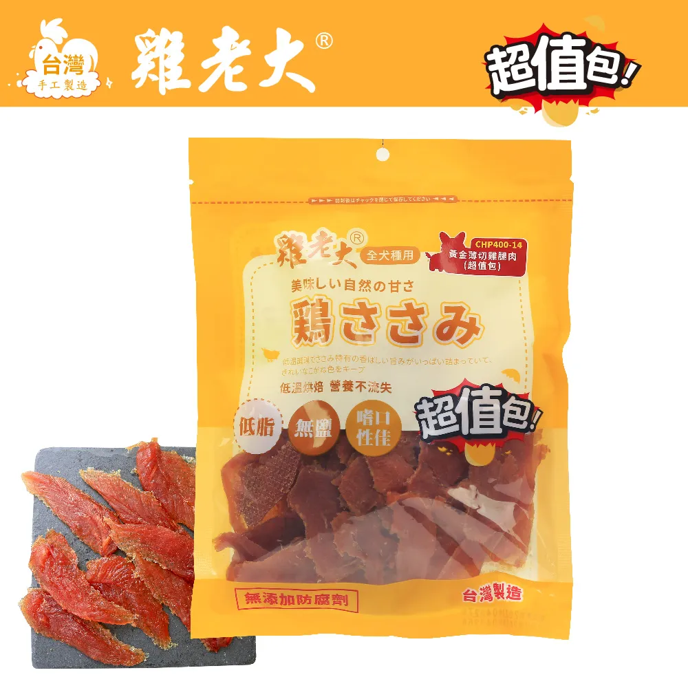 雞老大黃金雞肉系列 歷史價格詳細信息