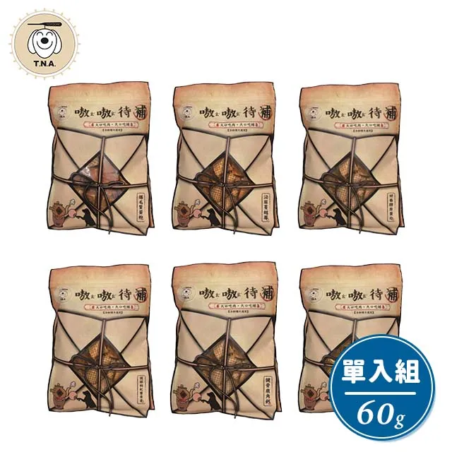 T.N.A.食補系列-喵喵待哺系列 30g 貓零食 歷史價格詳細信息