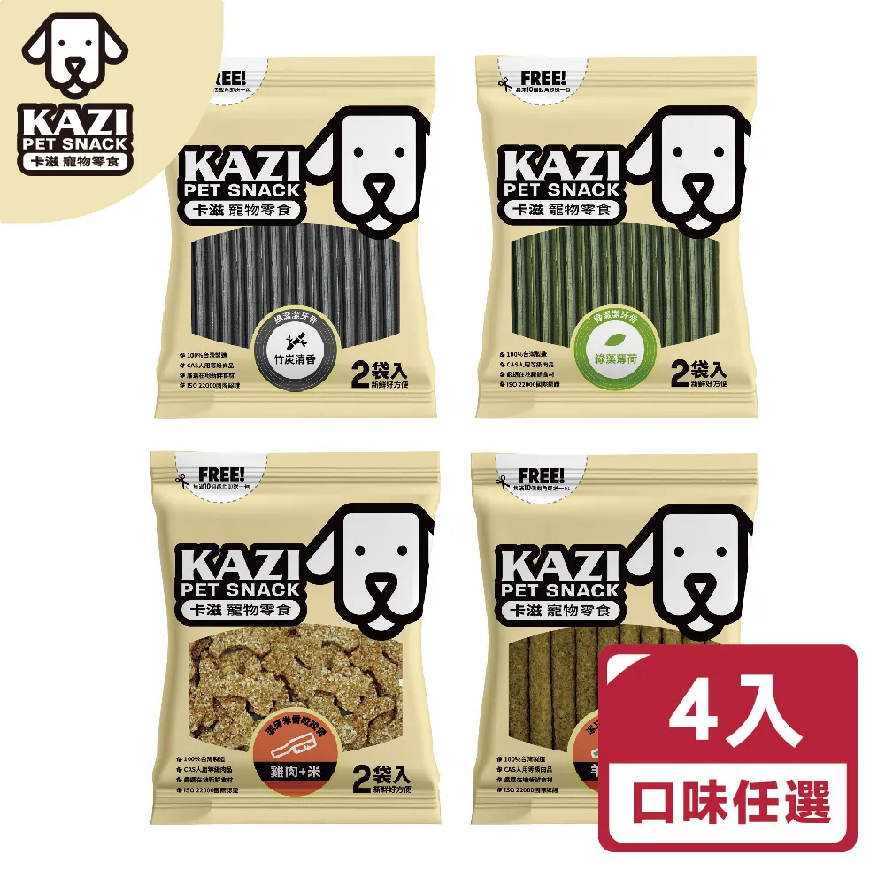 【4入】【KAZI卡滋】犬用純肉零食 雞肉 海鮮 蔬菜系列_(18款任選) 歷史價格詳細信息