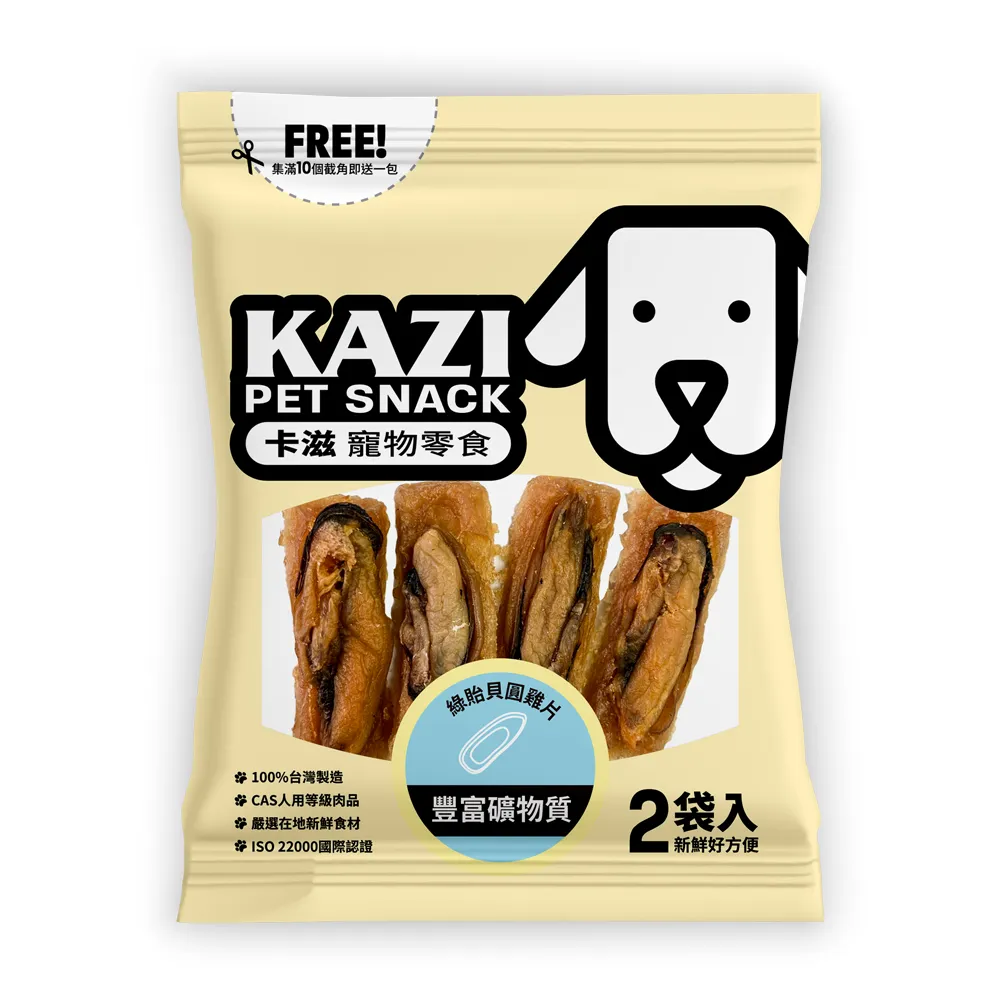 KAZI 卡滋 -綠貽貝雞肉片(8入/包) 價格比較,價格查詢,歷史價格詳細信息