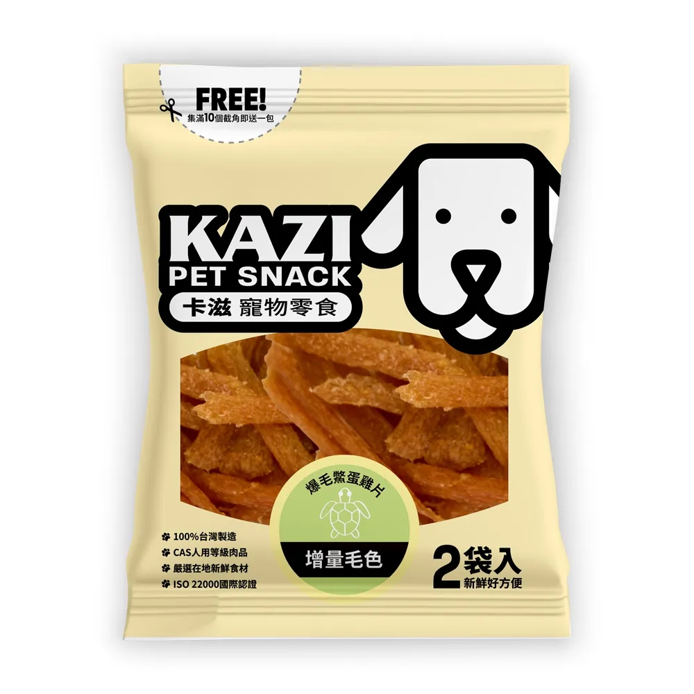 KAZI 卡滋 -綠貽貝雞肉片(8入/包) 歷史價格詳細信息