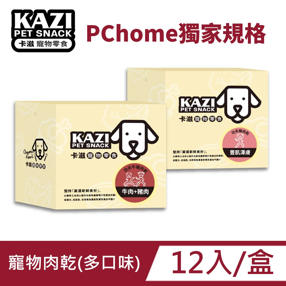 KAZI 卡滋 -綠貽貝雞肉片(8入/包) 歷史價格詳細信息