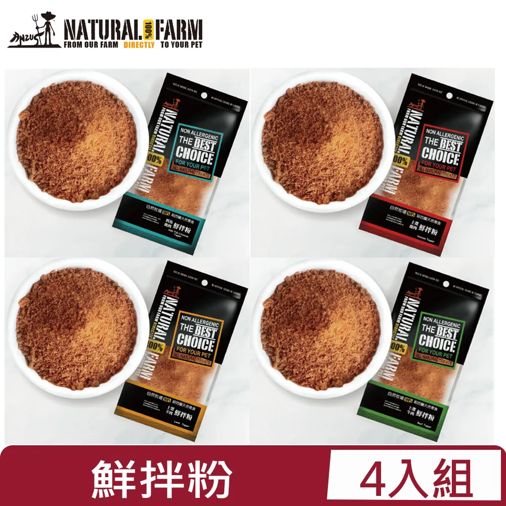 Natural Farm 自然牧場 貓咪零食20g-50g 無任何添加物無防腐劑 貓零食『WANG』 歷史價格詳細信息