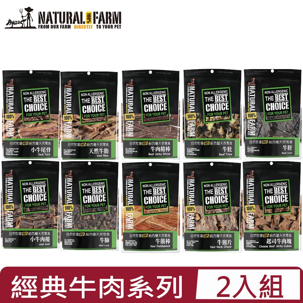 Natural Farm 自然牧場 貓咪零食20g-50g 無任何添加物無防腐劑 貓零食『WANG』 歷史價格詳細信息