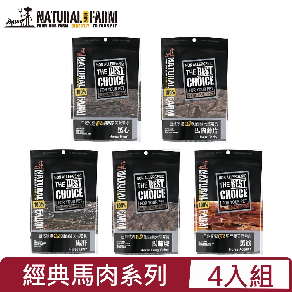 Natural Farm 自然牧場 貓咪零食20g-50g 無任何添加物無防腐劑 貓零食『WANG』 歷史價格詳細信息