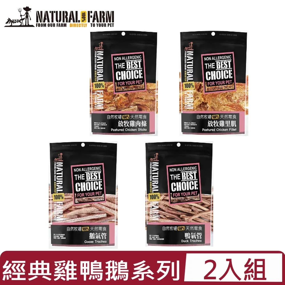 Natural Farm 自然牧場 貓咪零食20g-50g 無任何添加物無防腐劑 貓零食『WANG』 歷史價格詳細信息