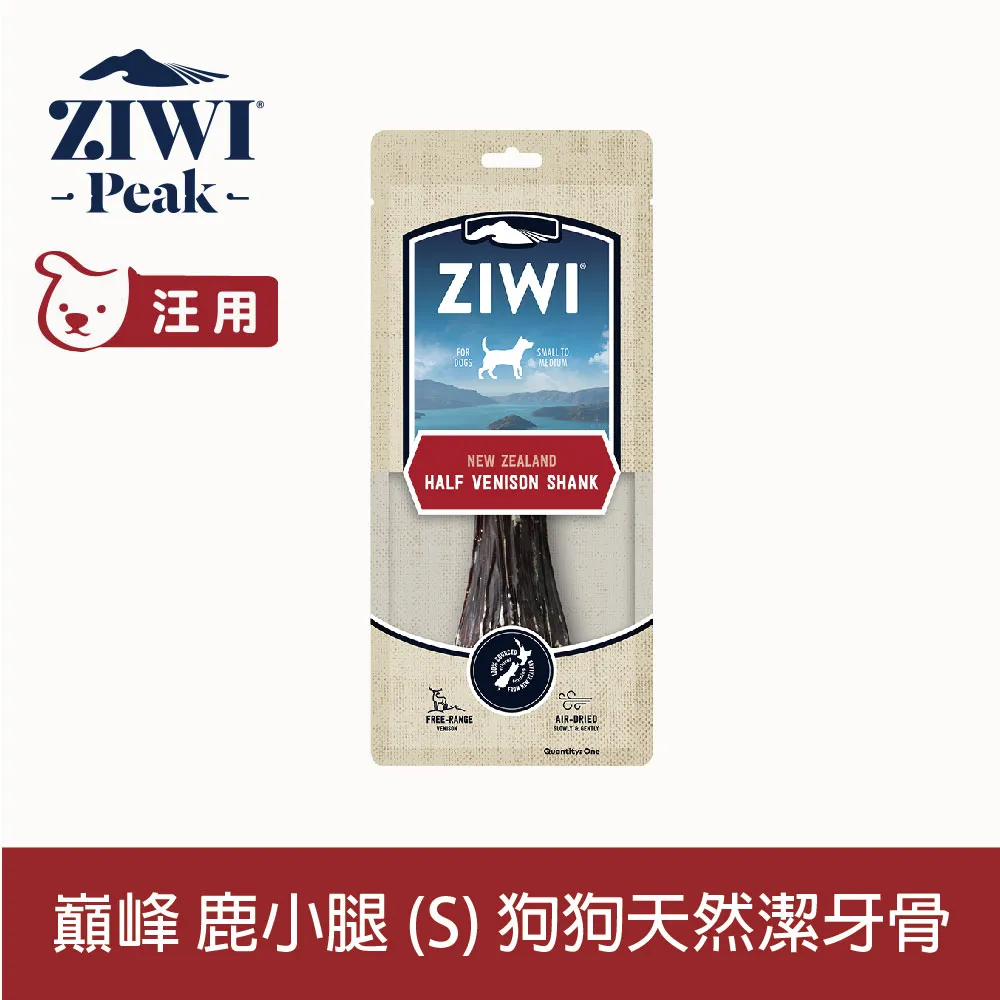 ZIWI巔峰 狗狗天然潔牙骨 1件組 風乾零食 口味任選 歷史價格詳細信息