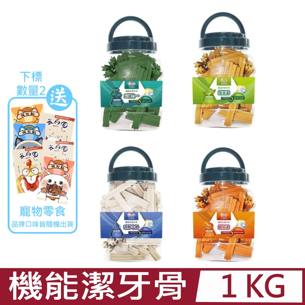 巴絲特機能潔牙骨※超取限定4桶※【2丁寵物百貨】 歷史價格詳細信息