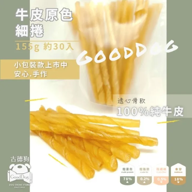 古德狗-磨磨牛-白色細捲 歷史價格詳細信息